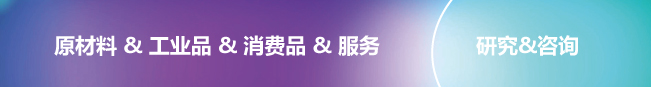 定制行业市场数据分析研究监测系统